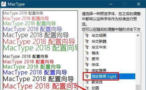 如何给电脑导入新字体（一步步教你轻松添加自定义字体）