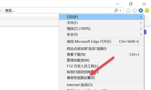 彻底删除桌面IE图标的实用教程（告别繁琐）