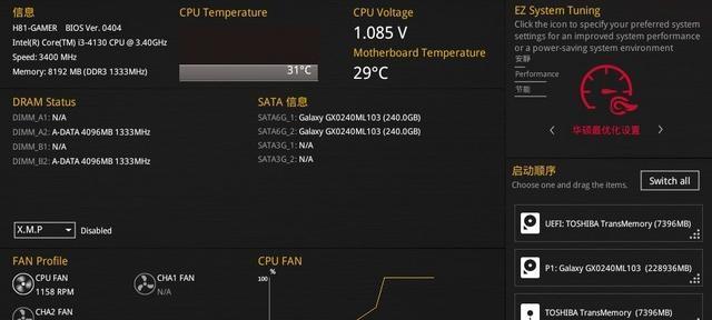 华硕主板BIOS设置启动顺序（轻松设置您的计算机启动顺序）