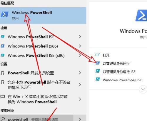 解决Windows10无法运行应用程序的问题（针对不同情况）