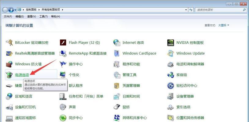 提升Windows7系统性能的最佳设置（优化系统设置）