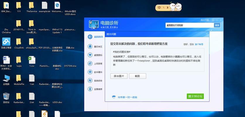 笔记本黑屏无法进入桌面的解决办法（排除故障）