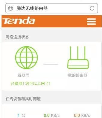 如何使用新手机设置WiFi路由器（简单步骤教你轻松搞定网络连接）