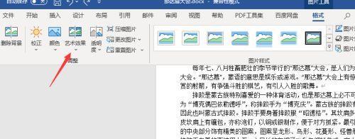 将图片文字转换为Word文档的简便方法（利用OCR技术）