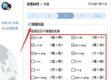 如何通过分享电脑打字最快的输入法提高打字速度（提高打字速度的技巧和建议）