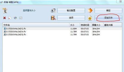 从VOB视频到MP4的简单转换方法（一键转换让视频格式不再困扰）