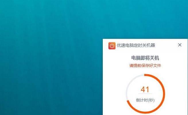 电脑定时关机方法大全（教你如何设置电脑自动关机）