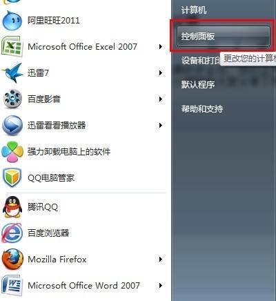 解除电脑屏幕密码的方法（忘记电脑屏幕密码怎么办）