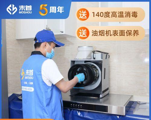 清洗油烟机的方法及注意事项（有效清洁油烟机保证家庭健康）