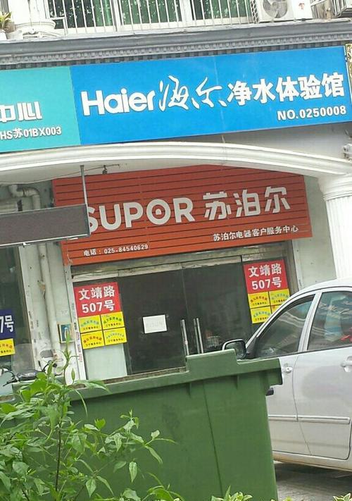 苏泊尔燃气灶维修指南（解决燃气灶常见问题的实用技巧）