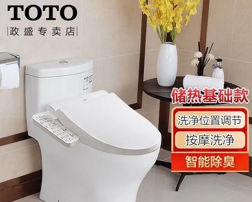 如何处理TOTO智能马桶盖喷嘴堵塞问题（解决TOTO智能马桶喷嘴堵塞的实用方法）