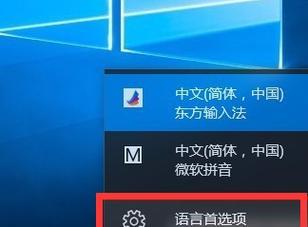 如何修改电脑的语言（简单步骤教你更改电脑语言设置）
