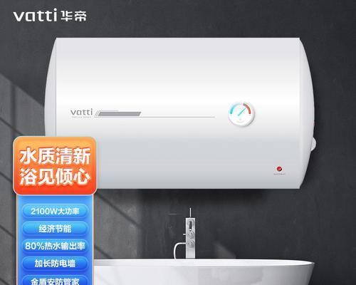 华帝电热水器常见故障及维修方法（解决电热水器故障）