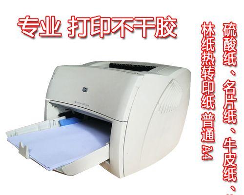 如何消除惠普打印机故障（解决惠普打印机常见问题的实用技巧）