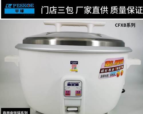 电饭煲保温一夜坏了怎么办（解决方法和预防措施）