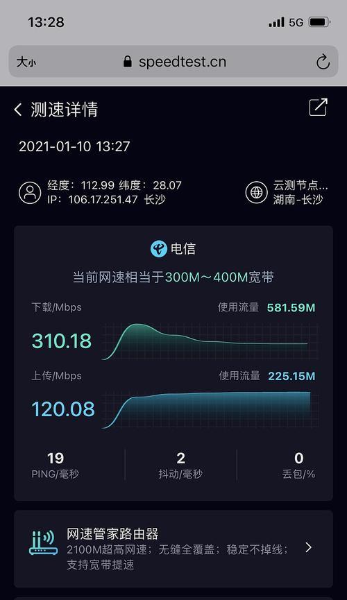 换了新显示器网速慢如何解决（优化网络设置）