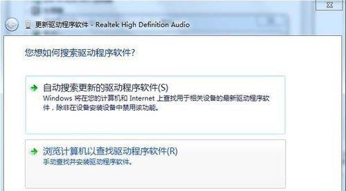 电脑没有音频设备怎么安装（解决电脑缺少音频设备的问题方法）