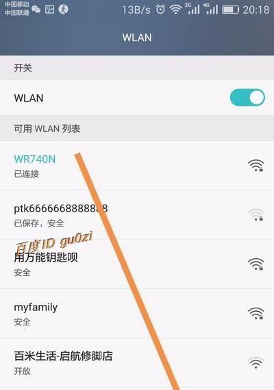 手机如何连接路由器（简单步骤让手机与路由器实现连接）