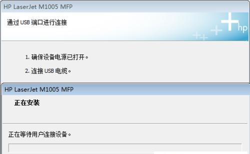 惠普打印机驱动安装教程（一步步教你如何安装惠普打印机驱动程序）
