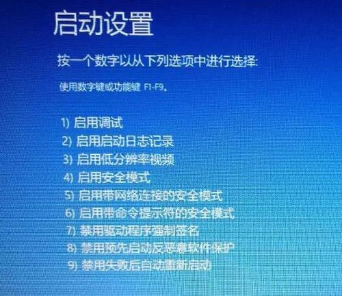 笔记本电脑安全模式下的操作指南(解决笔记本电脑在安全模式下遇到的问题和困扰)