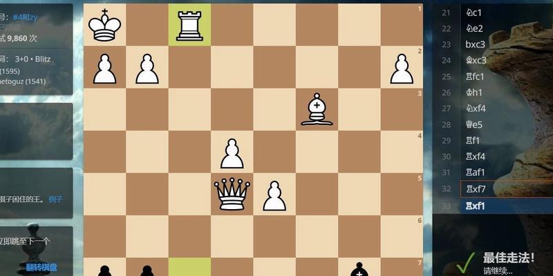 掌握国际象棋24种基本杀法的口诀，提升你的棋艺水平（国际象棋杀法口诀大全及应用技巧）