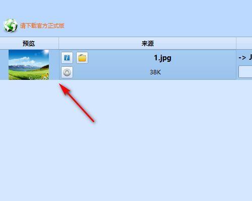 手机照片如何转换为文件格式的方法（从JPG格式到可编辑的文件格式）