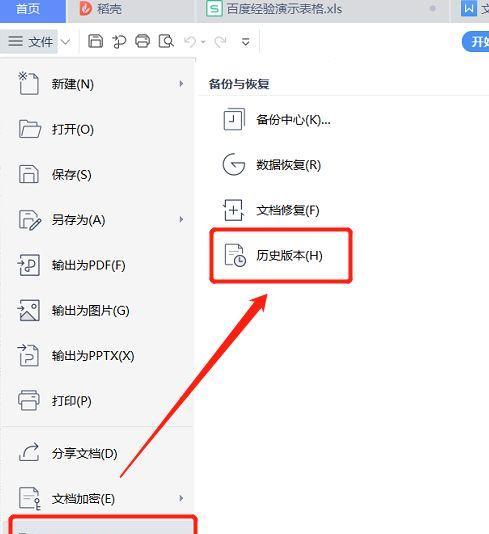 如何修复损坏的Word文件并使其正常打开（解决Word文件损坏无法打开的有效方法）
