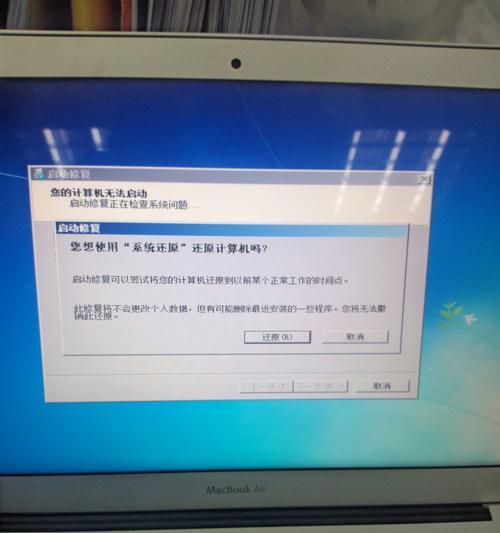 一键还原系统，轻松重启电脑（快捷方便的系统恢复）