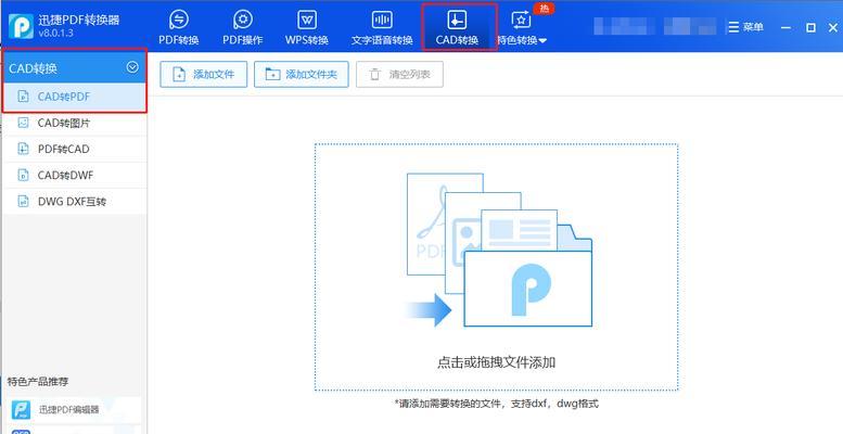 利用照片PDF格式编写文章的完整指南（简单易懂的步骤教你将照片转换为PDF并编写出精美文章）
