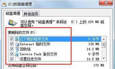快速清理C盘垃圾文件的技巧（轻松搞定C盘垃圾文件）