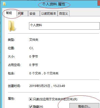 文件夹加密解除的方法及注意事项（保护个人文件安全的重要性及解密技巧）
