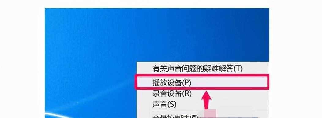 笔记本电脑未安装音频设备怎么办（解决笔记本电脑缺失音频设备的方法）