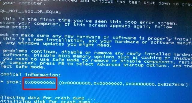 Win7电脑开机蓝屏问题的解决方法（Win7开机蓝屏故障处理技巧）
