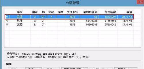电脑备份系统的设置与使用(如何保护电脑文件安全)