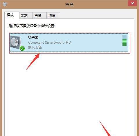 电脑耳机没声音怎么办(解决电脑耳机无声问题的简单方法)