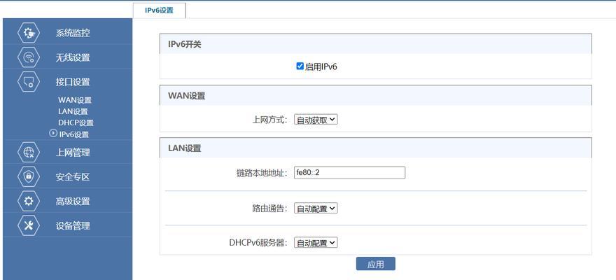 使用360路由器轻松设置家庭网络（简单操作）