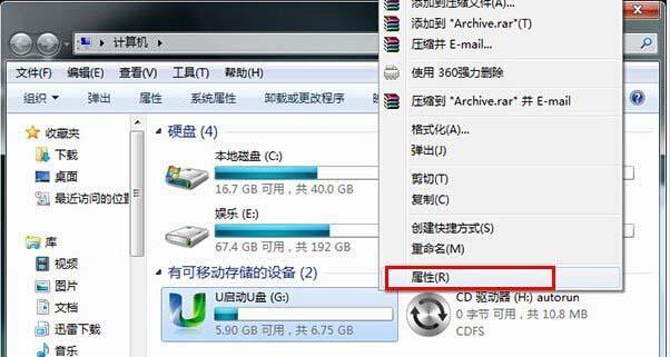 U盘文件删除恢复技巧（利用专业工具恢复被误删除的U盘文件）