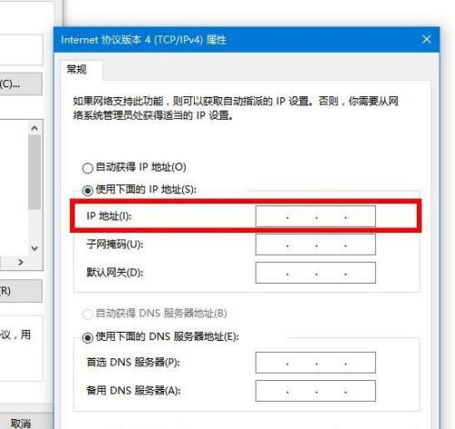 如何在家里电脑上更换IP地址（简单步骤帮您更改电脑的IP地址）