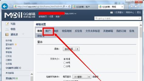 正确的QQ邮箱输入方式（简单易懂的QQ邮箱输入步骤）