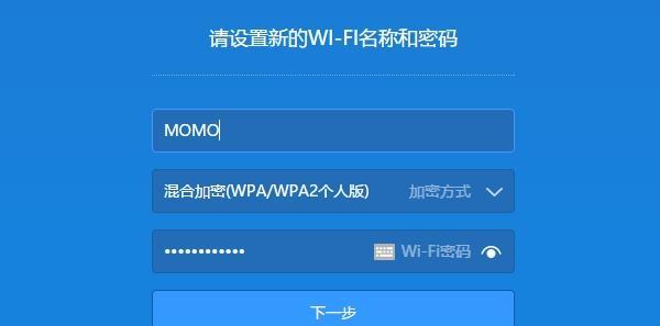如何修改无线路由器密码（一步步教你修改无线路由器密码）