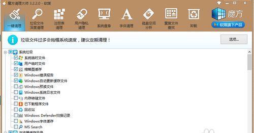 电脑C盘空间释放的有效方法（通过清理无用文件和优化磁盘来释放C盘空间）
