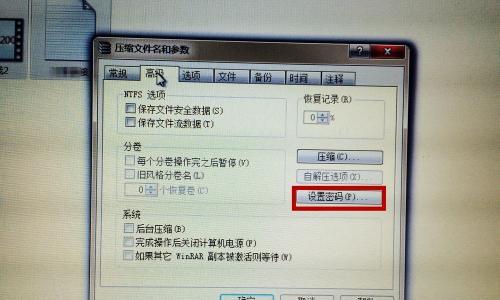 文件夹加密方法及设置步骤（保护个人隐私的简单措施）