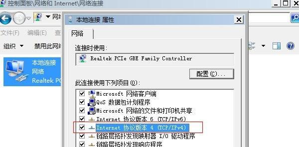Win7自动获取IP地址无法上网的解决方法（Win7网络连接问题）