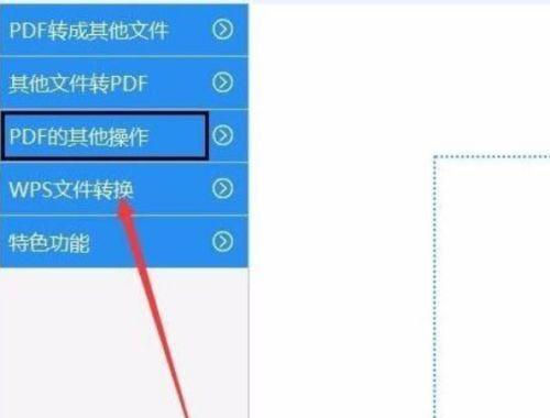 如何利用手机制作PDF格式文件（快速）