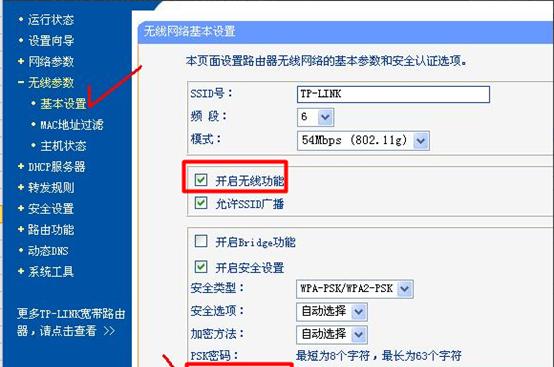 如何用手机轻松改变路由器的WiFi密码（一步步教你修改路由器密码）