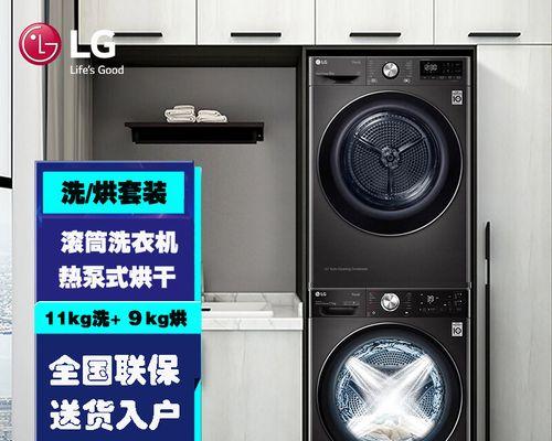 使用LG自动洗衣机的清洗指南（轻松掌握关键步骤）
