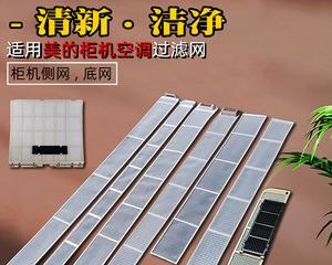 如何正确清洗圆形空调的过滤网（轻松学会清洗空调过滤网）