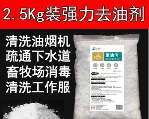 用食用碱清洗油烟机油污的有效方法（简单）