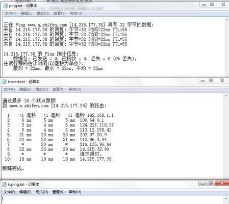 探索网络连通性（深入了解Ping命令）