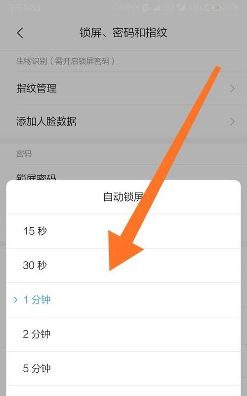如何设置电脑休眠密码锁屏（学会设置密码保护）